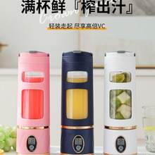 跨境榨汁机家用便携式电动打榨果汁机迷你果汁杯多功能水果榨汁杯