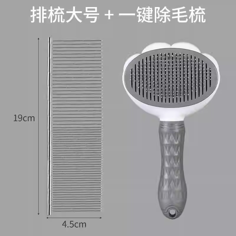 대형 원클릭 제모 빗 - 클래식 바늘 빗