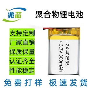 �ۺ����늳�402535���i�x3.7V�{�������t�����݃x���^�x�n