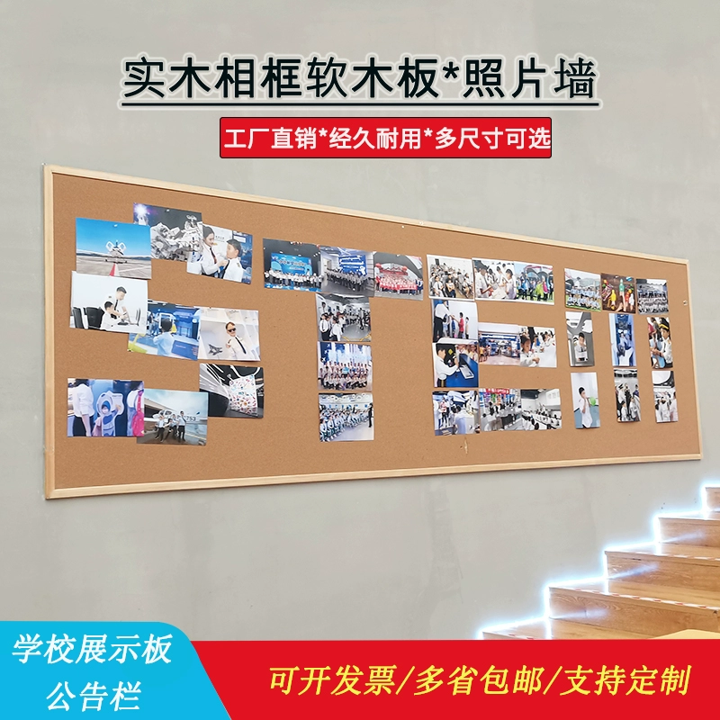 Деревянная рама из пробковой доски фото настенная домашняя заметка доска объявлений креативная тема детского сада