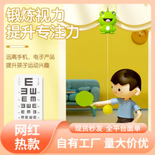 悬挂青蛙乒乓球训练器家用儿童亲子感统锻炼视力注意力手摸高健身