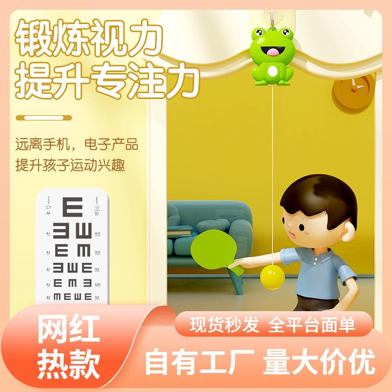 Hanging Frog Table tennis trainer home children parent-child sensory exercise eyesight attention hand touch high fitness