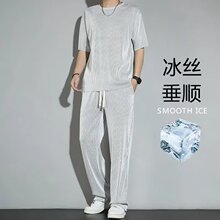 冰丝运动套装男夏季薄款2023新款休闲长裤子短袖t恤速干衣服一套