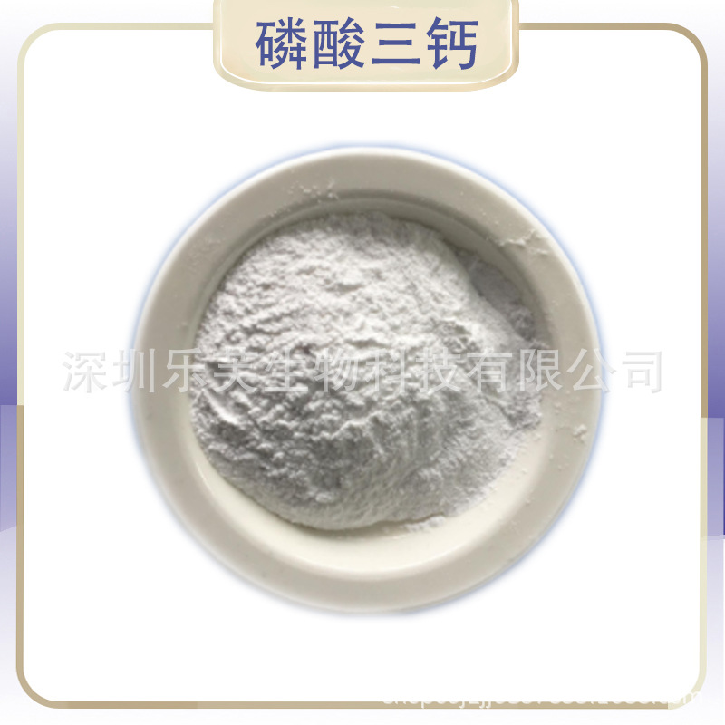 磷酸三钙 食品用 饲料用 工业用 磷酸三钙