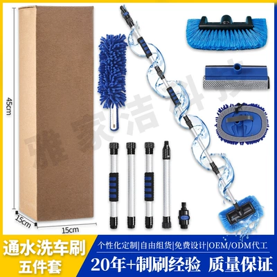 Car cleaning tools – car wash brush 5-piece car - blue-five-piece-set-water-connectable-extension-rod-5-brushes-other-accessories-corrugated-box-451515cm
