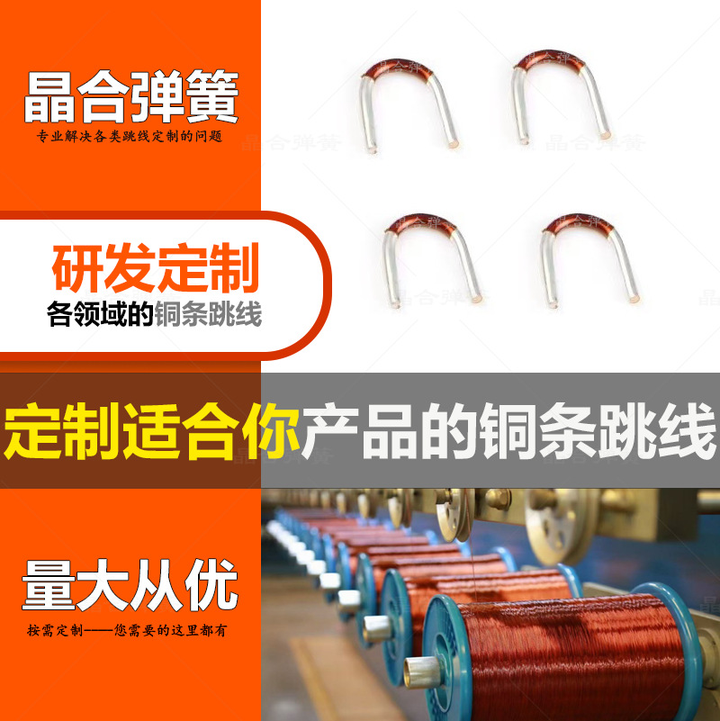 高频变压器U型跳线 2.5线径铜线折弯加工 导电连接线 来样定制