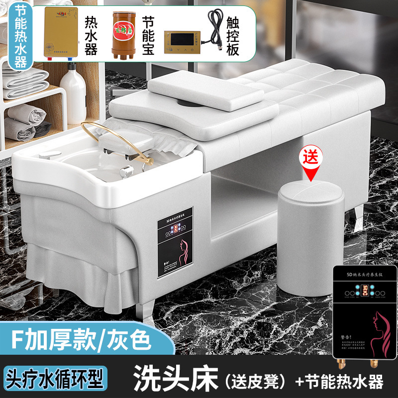 理发店专用洗头床带热水器头疗熏蒸按摩一体发廊洗发恒温头疗床|undefined