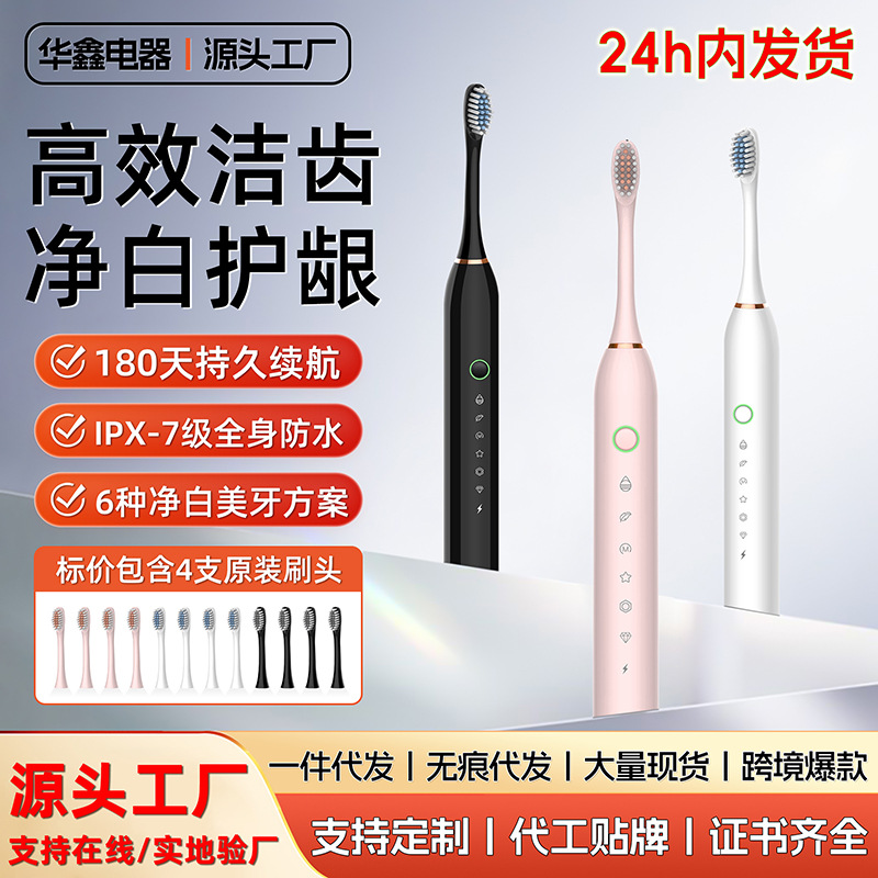전동 칫솔 충전식 크로스보더 성인용 부드러운 강모 자동 음파 충전식 스마트 치아 청소 도구 커플 모델