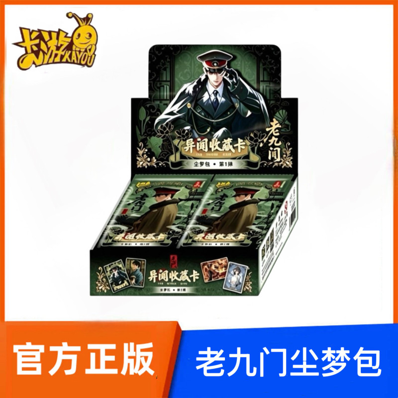 Authentic Card Game Old Nine Gates Cards: Dusty Dreams Pack, Anecdotal Collection Cards, Zhang Qishan New Illustration Cards, Retro Card Game Merchandise Authentic Card Game Old Nine Gates Cards: Dusty Dreams Pack, Anecdotal Collection Cards, Zhang Qishan New Illustration Cards, Retro Card Game Merchandise