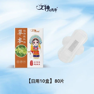 整箱批发草本卫生巾女神的选择日用夜用垫透气防漏姨妈巾工厂直发