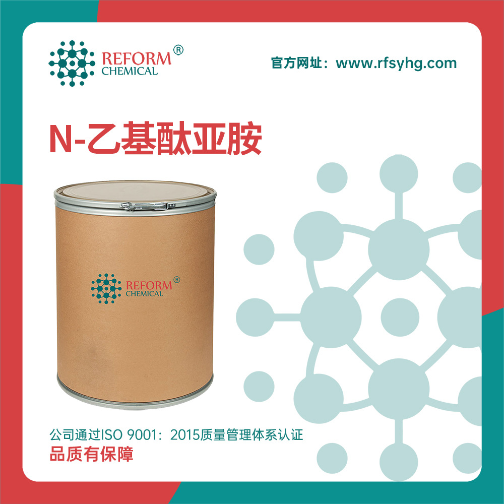 N-乙基酞亚胺 有机化工中间体 5022-29-7 合成原料 可分装