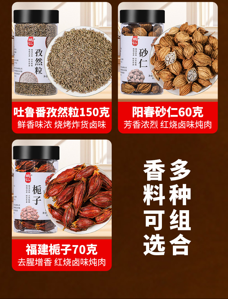 Kitchen Spice Quartet Set Star Anise Cinnamon Bay Leaf 70g Jarred Cooking Seasoning Blend in use