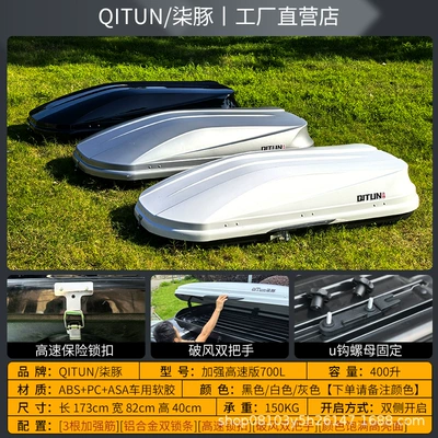 Roof box: stock supply car roof box - buy-single-box-enhanced-high-speed-version-700l