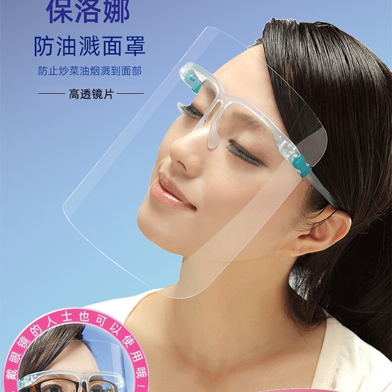 厨房炒菜防油烟防油溅面罩女士全脸部防护遮面具做饭面部护脸