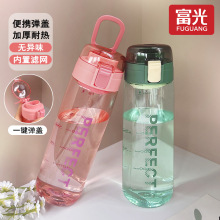 富光弹盖便携塑料杯防摔耐高温女学生水杯男车载泡茶杯定 制logo
