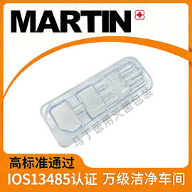 吸塑现货直供 医用吸塑盒 PETG吸塑盒 万级洁净车间 精密器材包装
