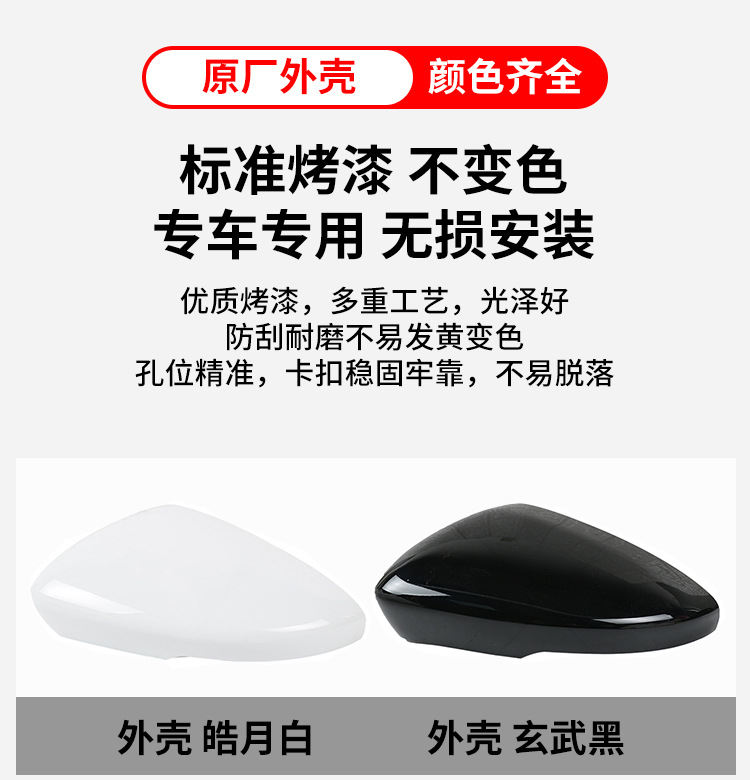 20-24 Roewe i5i6 Rear View Mirror Housing MG5EV Rear View Mirror Housing Lens Frame Turn Signal Bottom Housing