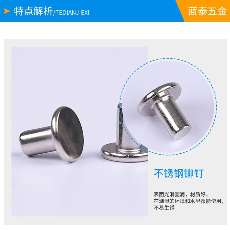 昆明铆钉 昆明不锈钢铆钉 昆明铜铆钉 昆明铁铆钉 昆明铝铆钉