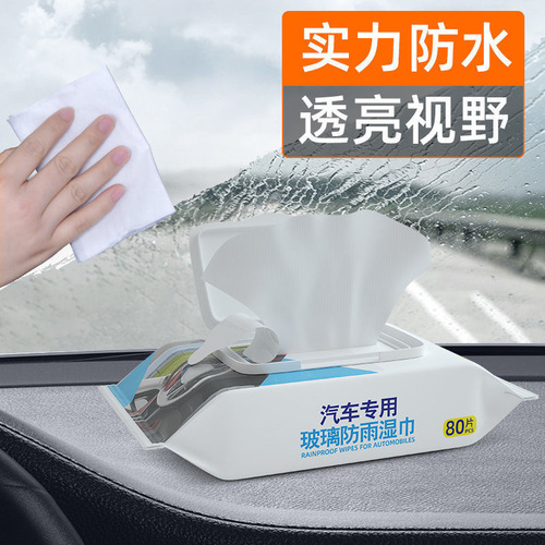Rainproof wipes for car windshields, long-lasting defogging and anti-fogging, rearview mirrors, car windows, anti-fog and anti-rain artifacts