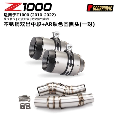 Motorcycle exhaust pipe – models - z1000-stainless-steel-dual-outlet-mid-section-ar-titanium-color-round-black-tips-pair