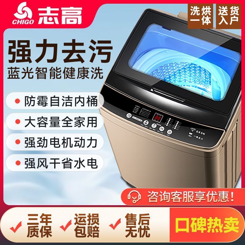 Chigo 洗濯機 全自動 家庭用 3/3 波動洗濯機 レンタル寮 大容量 除菌・ダニ除去|undefined