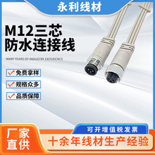 ����M12��о�����ݼy��ˮ�B�Ӿ�LED������|��Ӳ��^ϴ�����B�Ӿ�