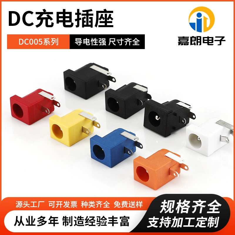 Гнездо питания постоянного тока для зарядки DC005 Горизонтальное двухконтактное трехконтактное гнездо питания с круглым контактом Основание питания постоянного тока
