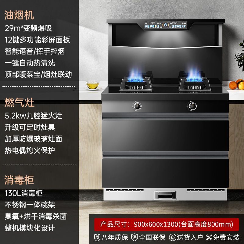 Royalstar Integrated Stove Steam Oven Home Kitchen Variable Frequency Range Hood Disinfection Cabinet Gas and Electric Dual-Use Integrated Stove