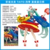 TAITO Summer Festival