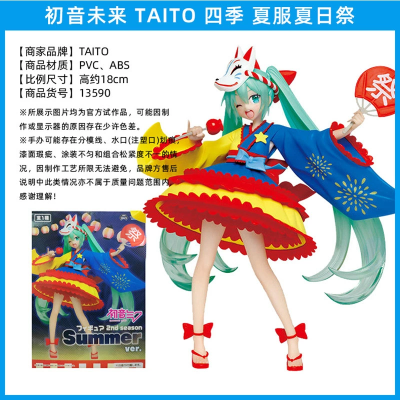 Слепой коробочный фикус ( Hatsune Miku ) оригинал Японии, несколько вариантов, коллекционный набор