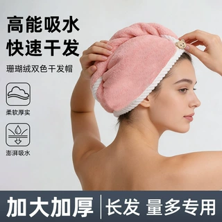 加厚珊瑚绒干发帽女超强吸水速干柔软护发干发巾不伤发可定制LOGO