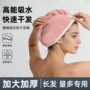 速干加厚吸水护发干发帽