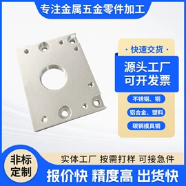 CNC加工;其他机械加工