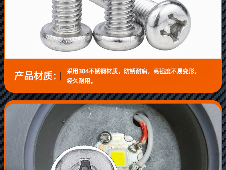304不锈钢十字圆头机牙螺丝_03_11.jpg