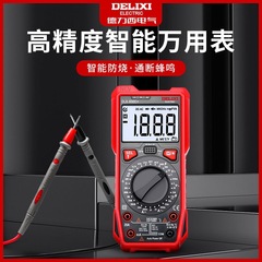 德力西万用表数字高精度数显电工维修专用多功能数显测电压表