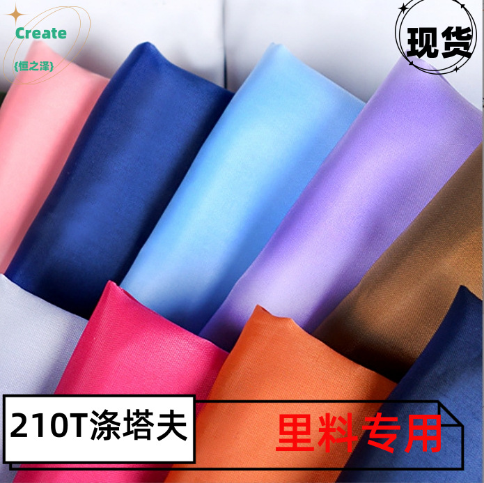 210T polyester taffeta spot lining wholesale clothing bag lining…