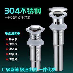 304 Stainless Steel Integrated Basin Drain with Pop-Up Stopper for Sink and Washbasin Accessories