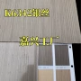 简约k6342银丝kd板木饰面