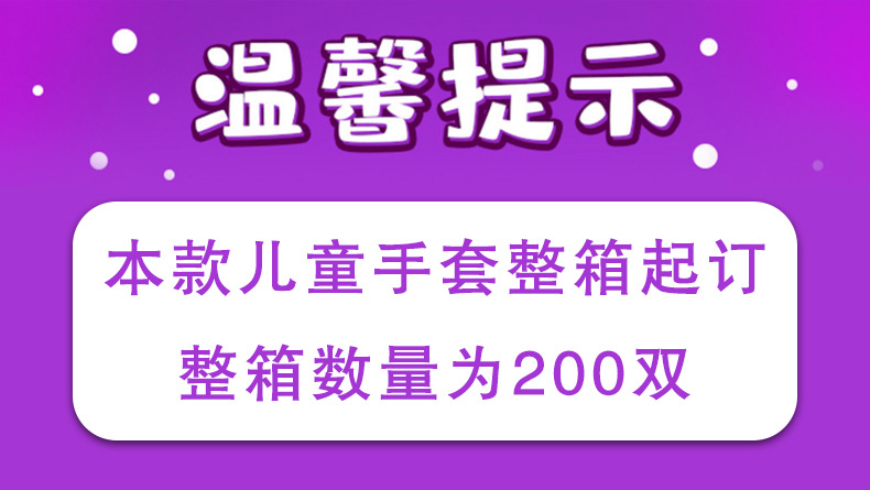 儿童手套卡通园艺挖土种植骑行轮滑耐磨抗撕裂安全无异味防护手套详情1