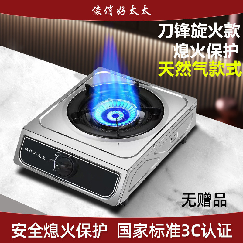 煤气灶单灶家用液化气灶台式燃气灶天然气猛火灶节能单个节能炉具|undefined