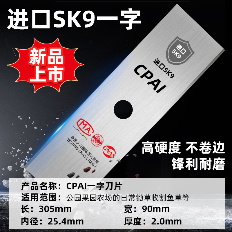 CPAI 芝刈り機ブレードマンガン鋼鋸刃厚い菱形ラウンド合金ブレード除草機アクセサリー|undefined