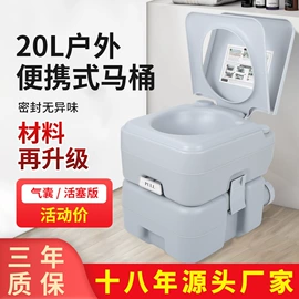 普通马桶;移动马桶;吹塑加工