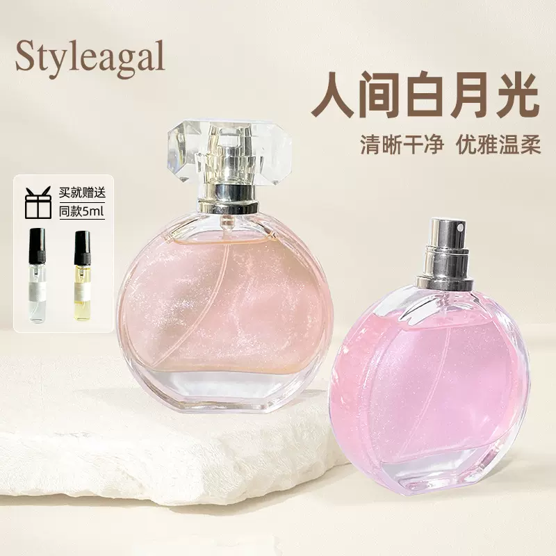 Styleagal时尚法则鎏金香水批发 平替经典淡香原创持久女士香水