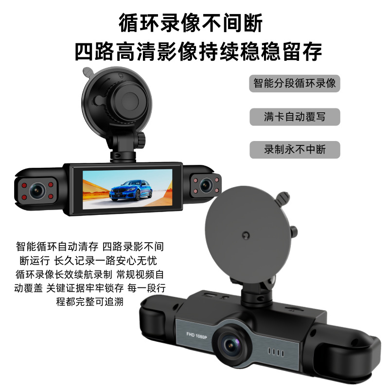Cross-border high-definition 1080P4 recording wifi dashcam car dvr low-light night vision reversing camera vehicle monitor