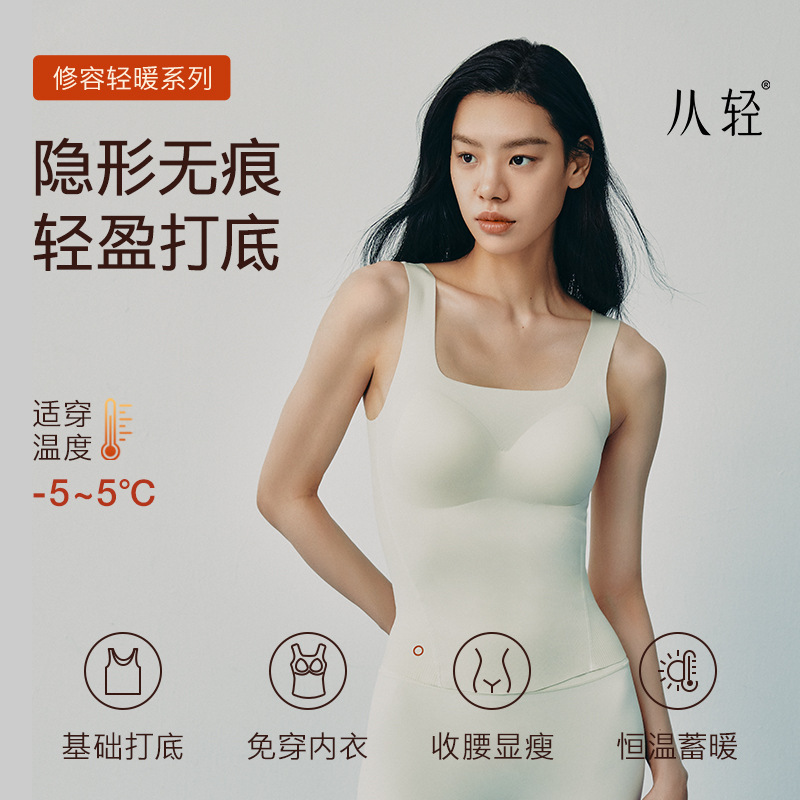 [Light and Warm for Contouring] New Autumn and Winter Products with Chest Pads, One-Piece Expanded Thermal Particles, Light and Warm Square Collar Thermal Vests