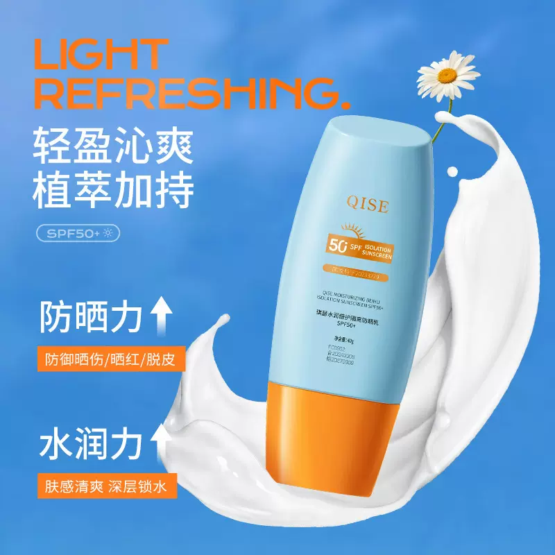 泰版防晒霜 防紫外线清爽不油腻防水防汗防晒喷雾隔离防晒乳厂家