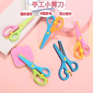 Children's Handmade Safety Scissors Paper-cut Lace Scissors Children's Cartoon Anti-pinch Elastic Plastic Handmade Scissors