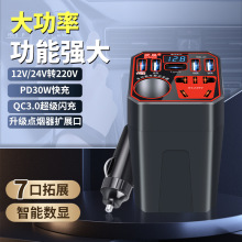 车载逆变器12V24V通用转220V货车电源插座汽车智能充电逆变转换器