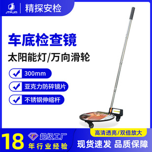 Shenzhen manufacturers car telescopic installation-free detection 30cm with light convex mirror foldable underbody inspection mirror