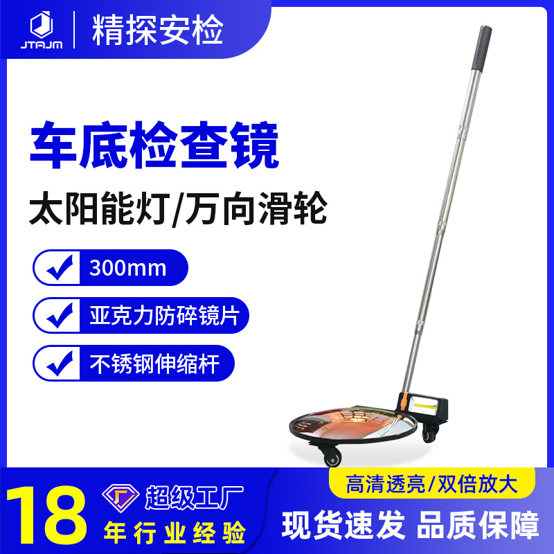 深圳厂家汽车伸缩免安装探测30cm带灯凸面镜可折叠车底检查镜